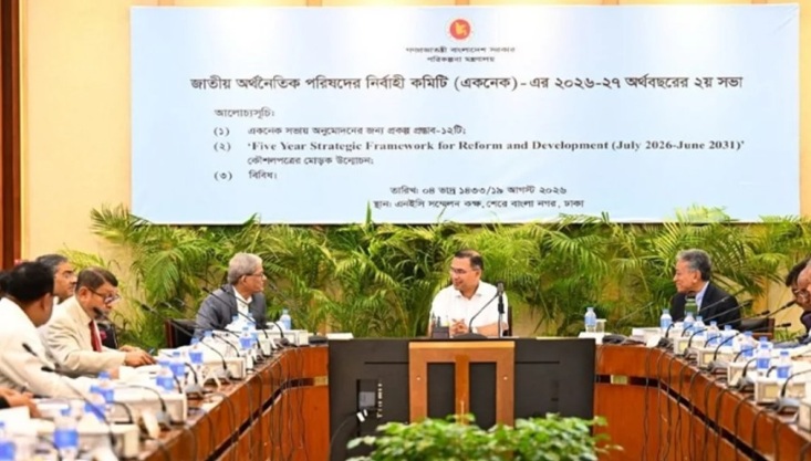 ১০ মেডিক্যাল কলেজে ১৯টি আধুনিক হোস্টেল অনুমোদন একনেকে